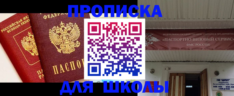 прописка для кредита в Чебаркуле