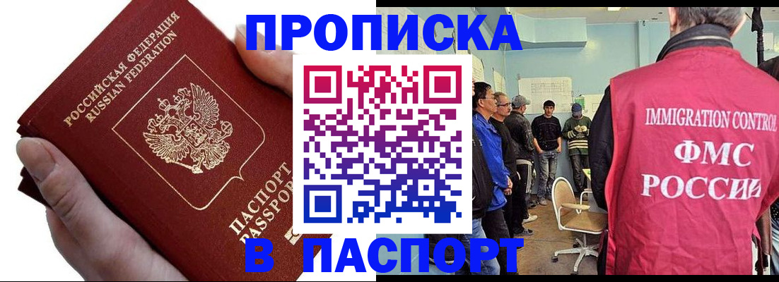 временная регистрация собственник в Чебаркуле