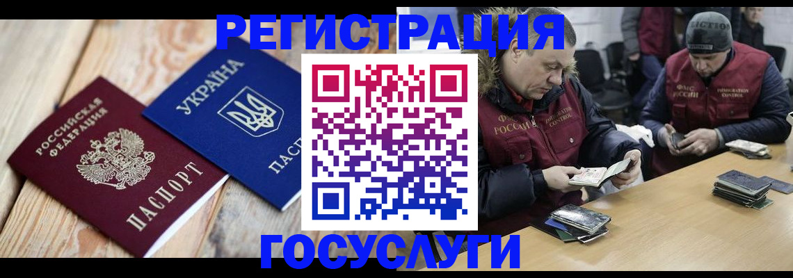 прописка 2025 в Чебаркуле